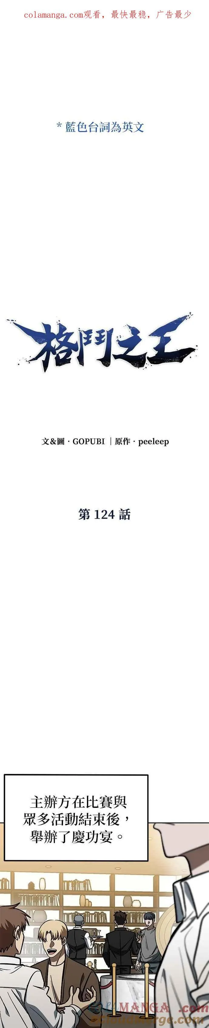第124话 第1页