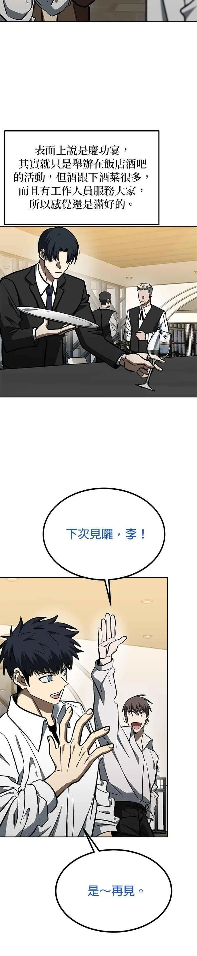 第124话 第2页