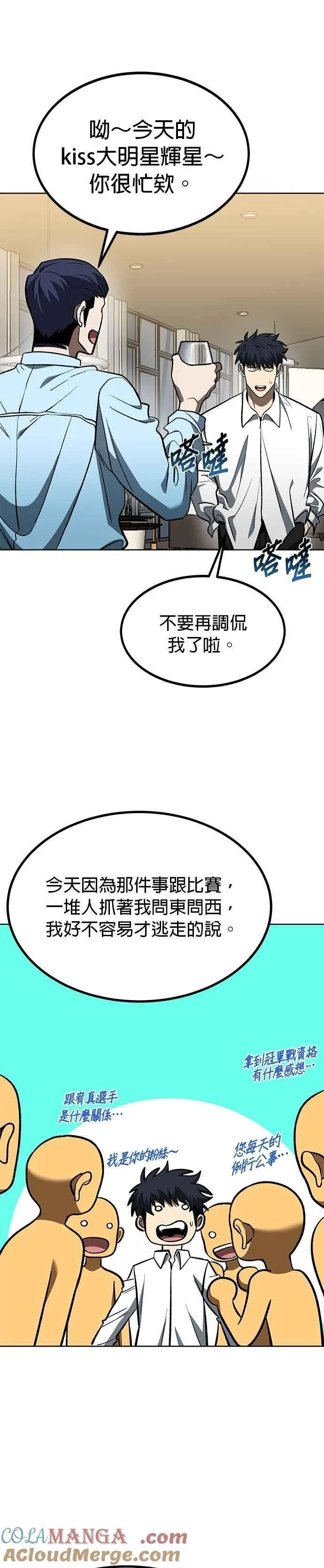 第124话 第3页