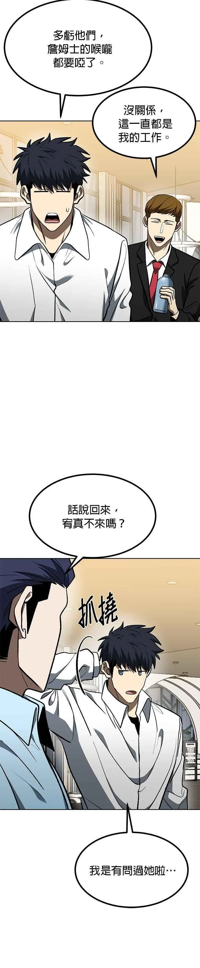 第124话 第4页