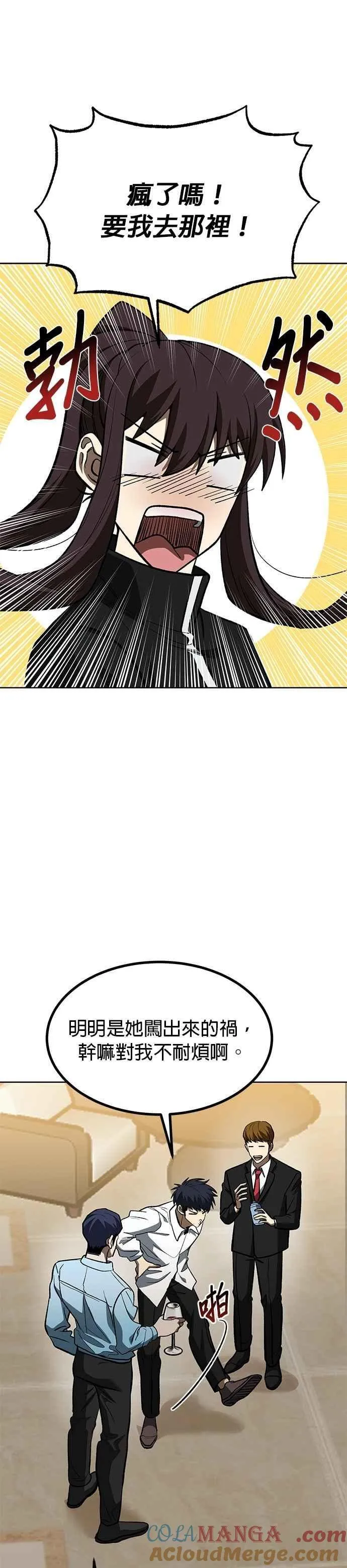第124话 第5页