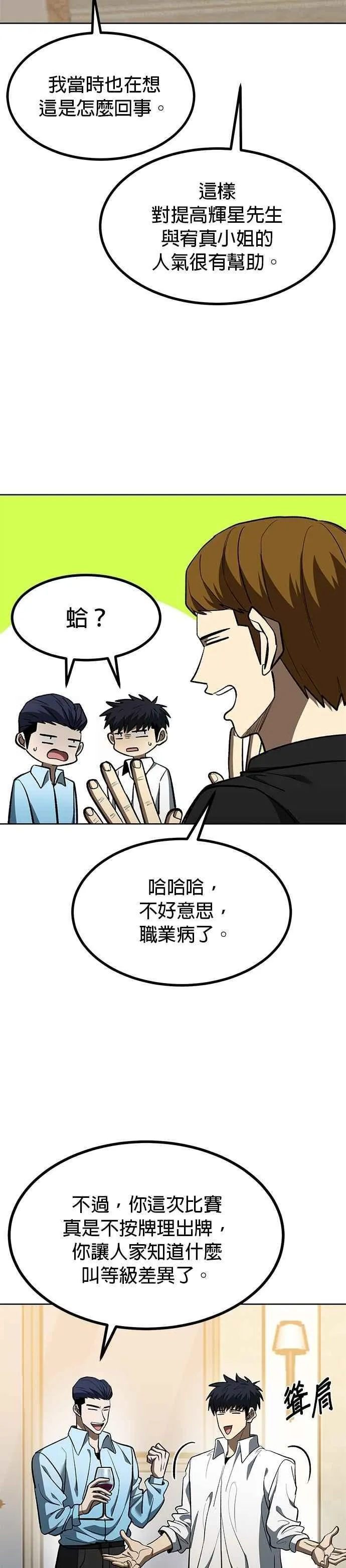 第124话 第6页