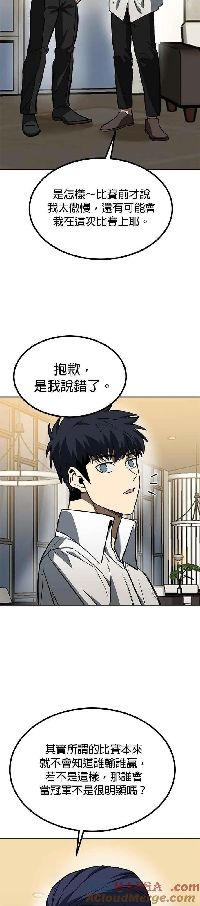 第124话 第7页