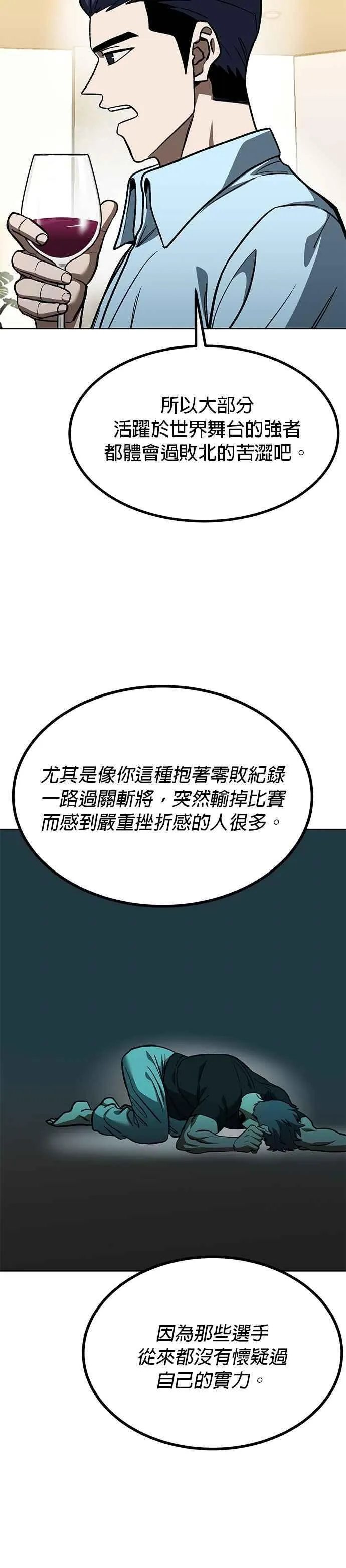 第124话 第8页