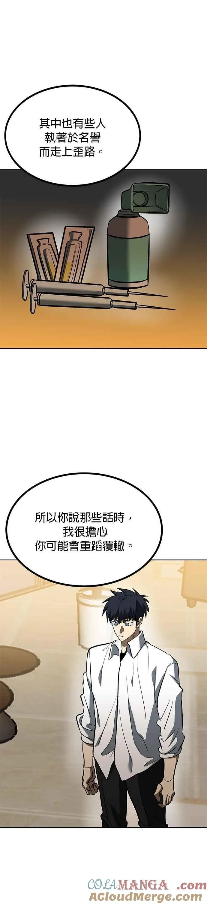 第124话 第9页