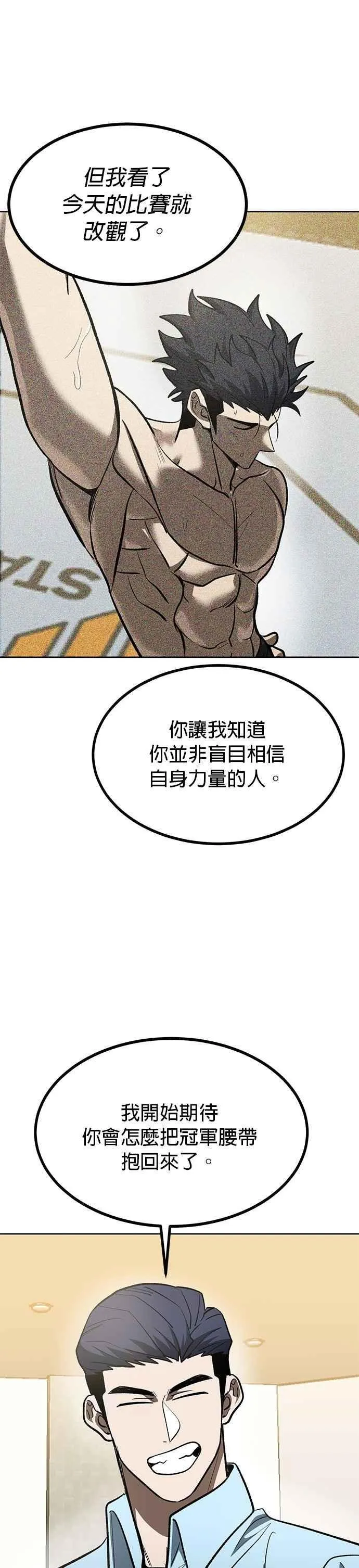 第124话 第10页