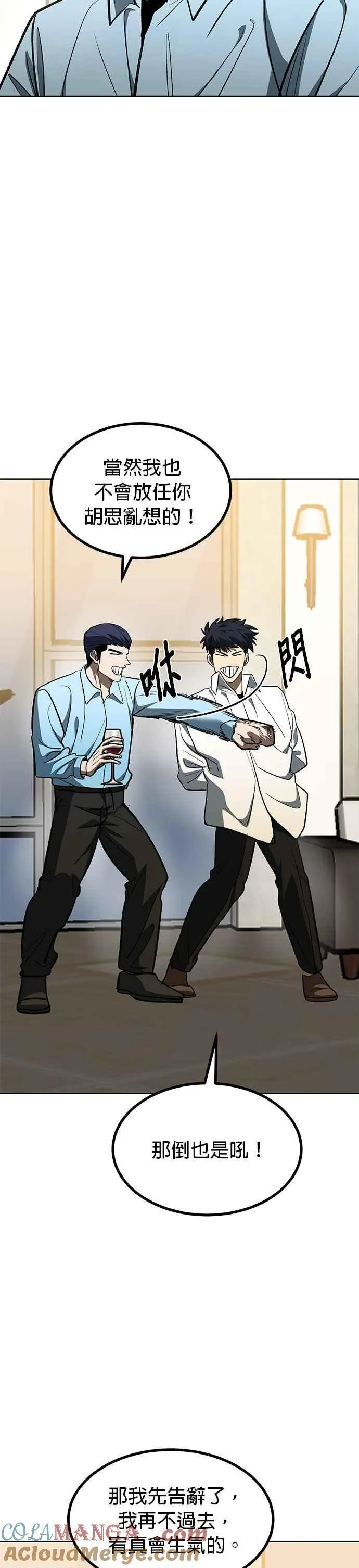 第124话 第11页
