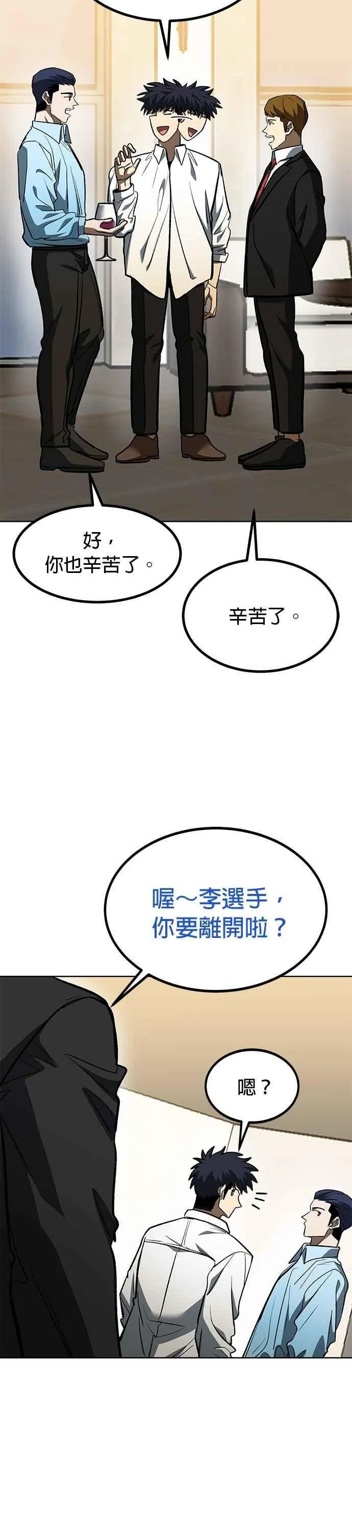 第124话 第12页