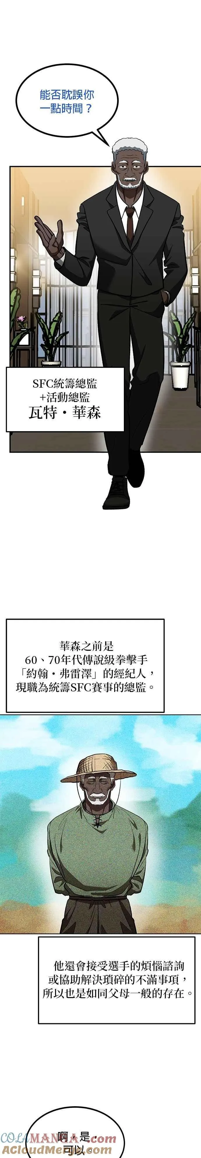 第124话 第13页