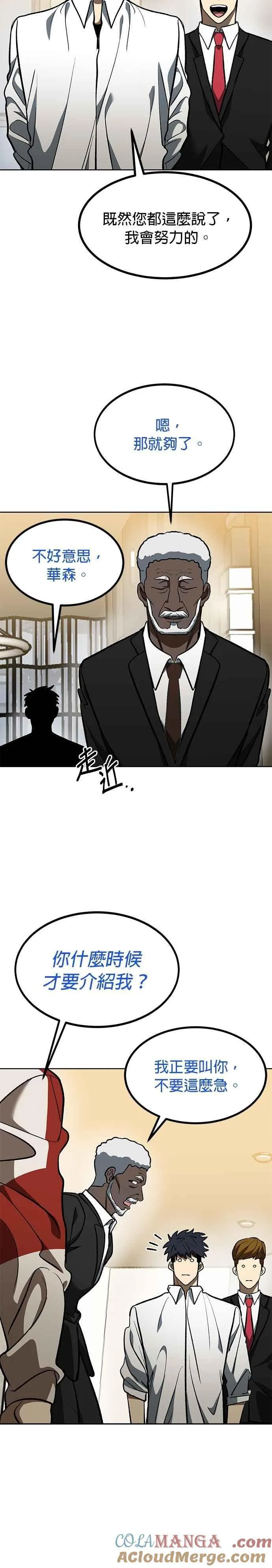 第124话 第15页