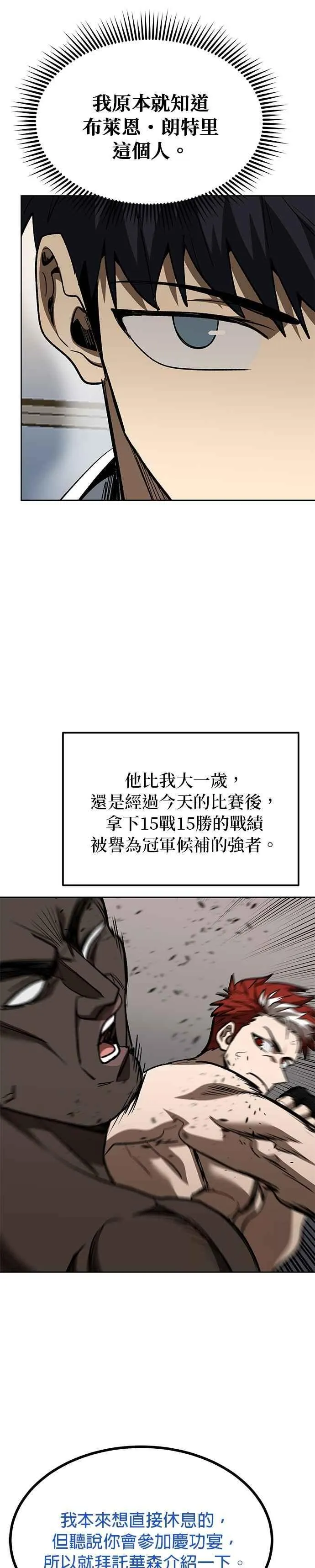 第124话 第18页