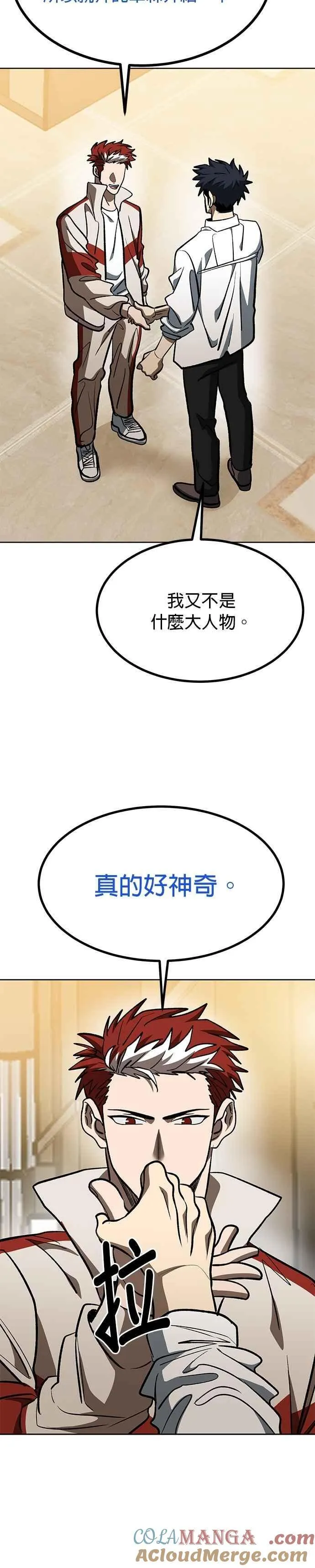 第124话 第19页
