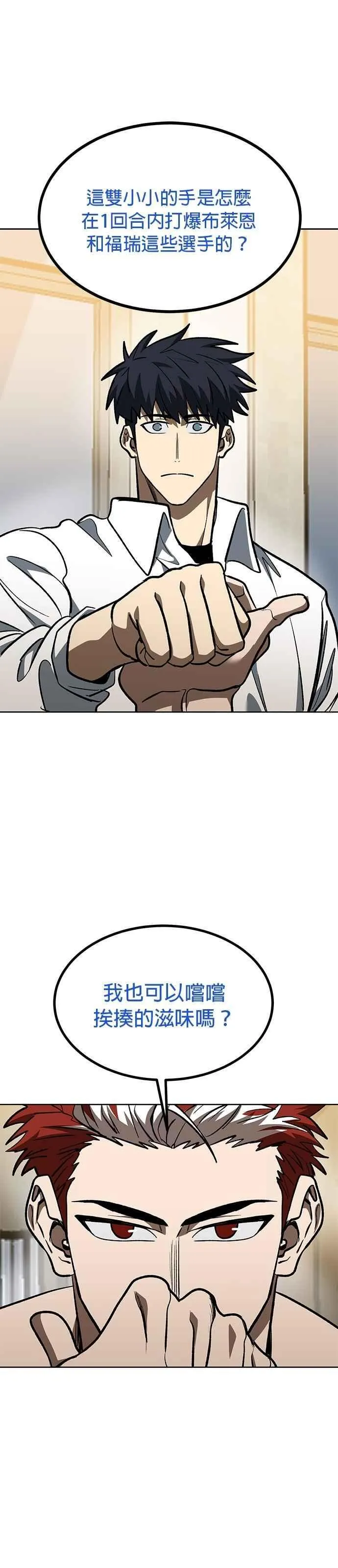 第124话 第20页