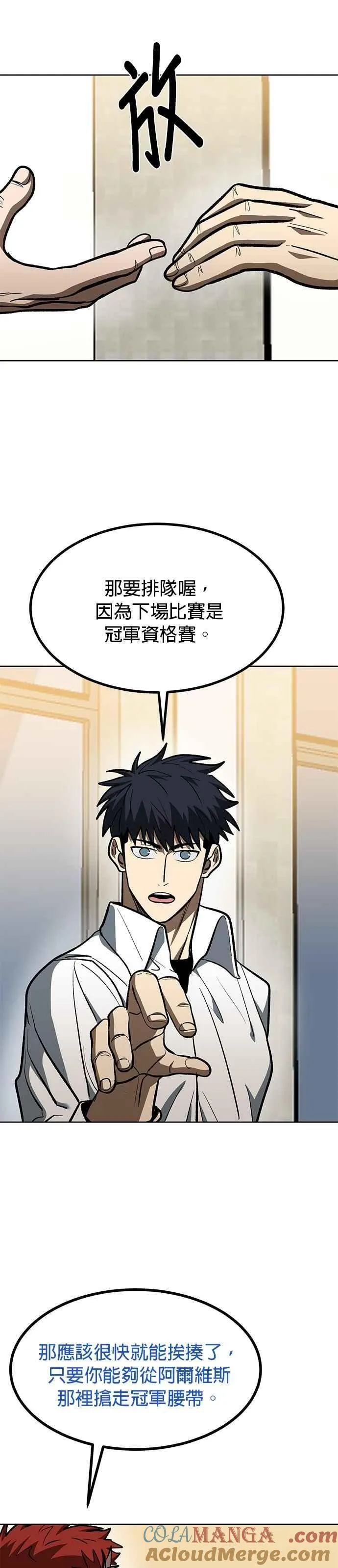 第124话 第21页