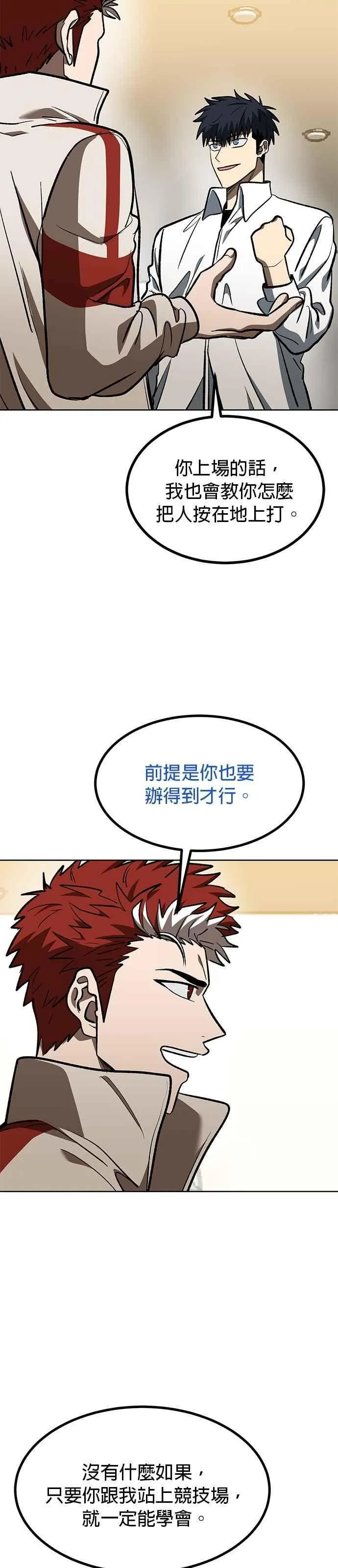 第124话 第22页