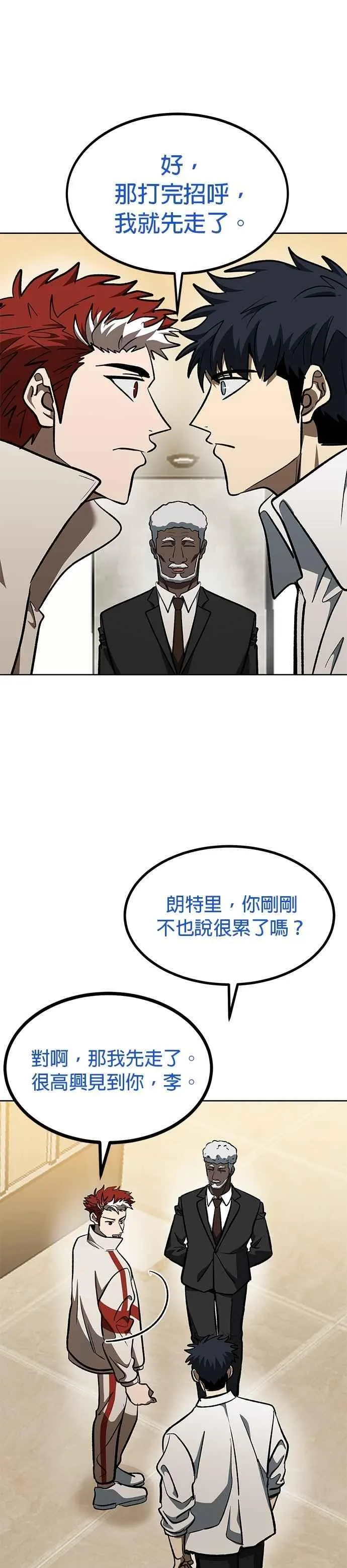 第124话 第24页