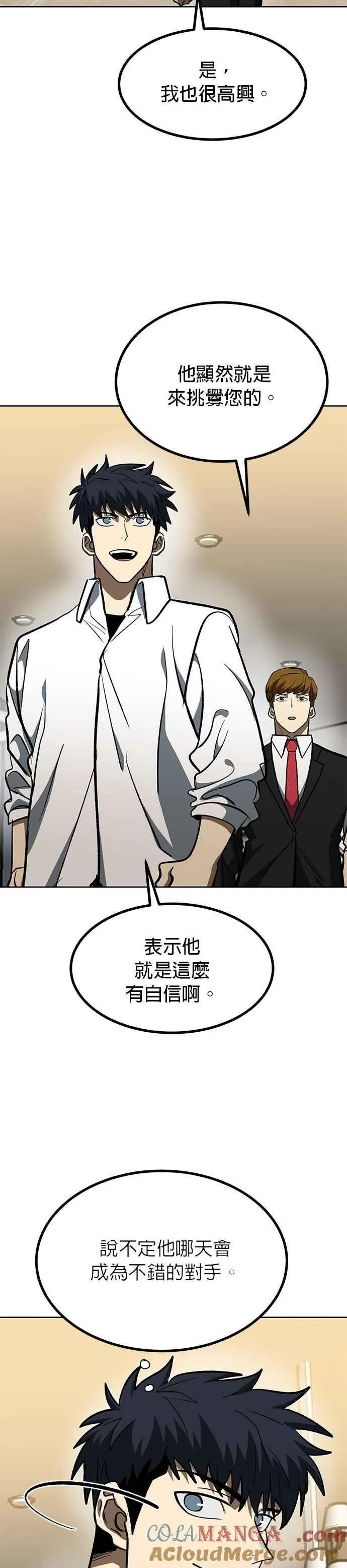 第124话 第25页