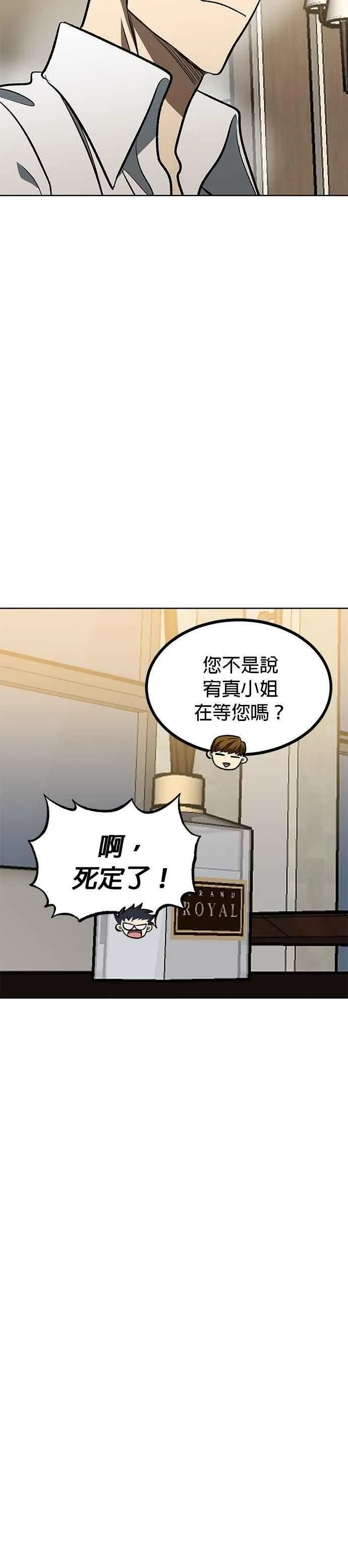 第124话 第26页