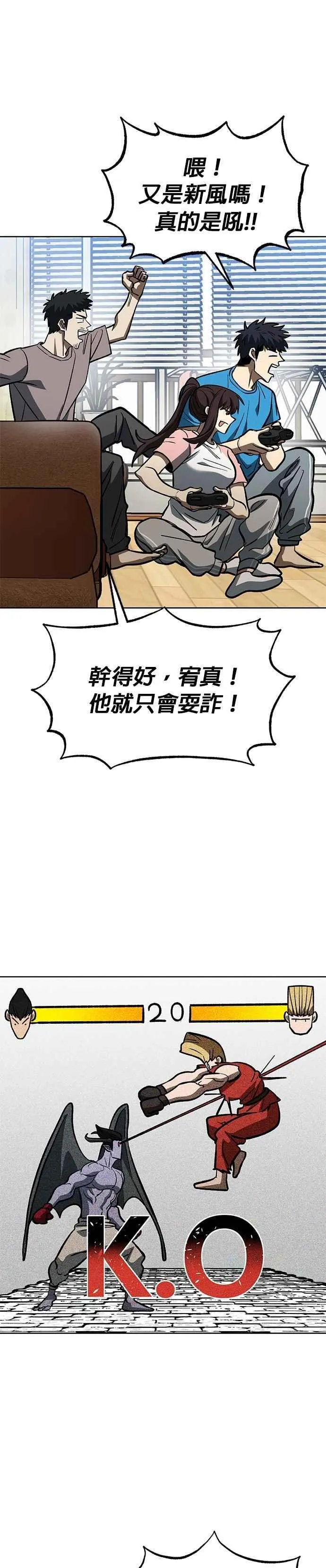 第124话 第28页