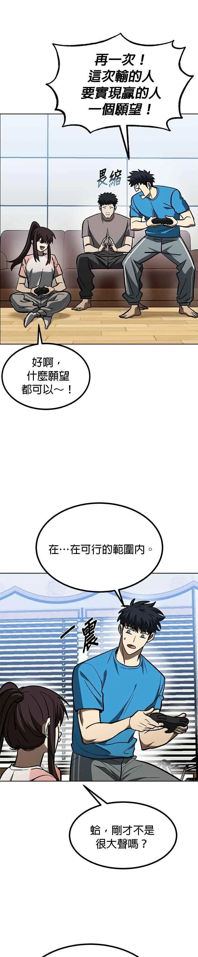 第124话 第30页