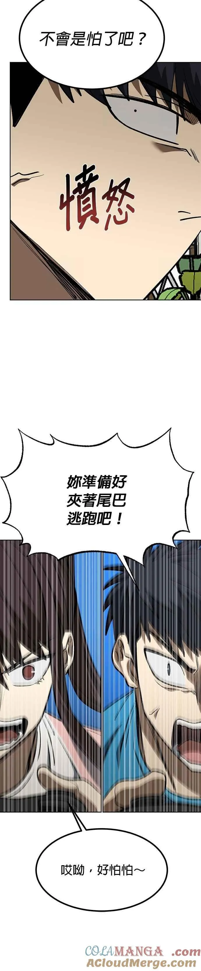 第124话 第31页