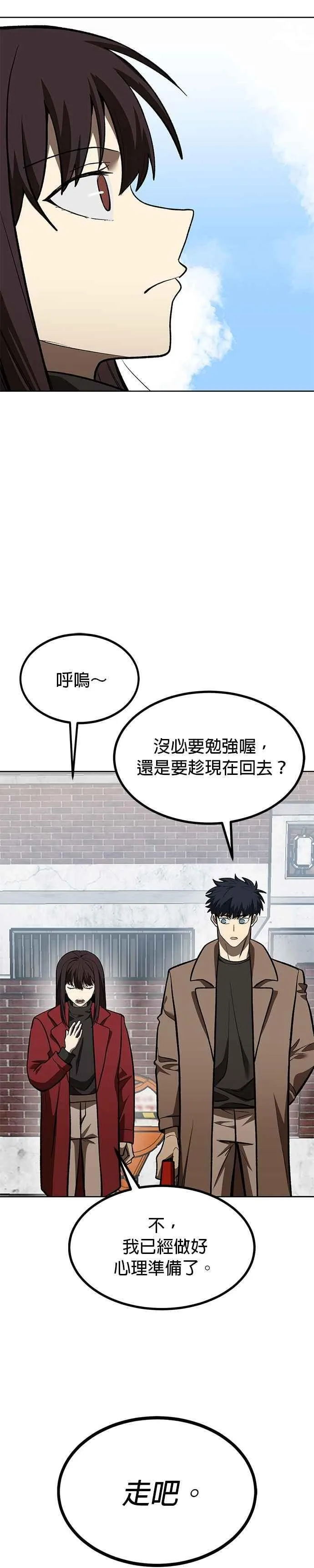 第125话 第2页