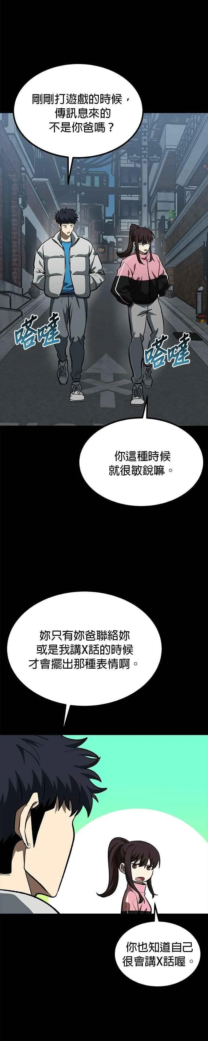 第125话 第4页