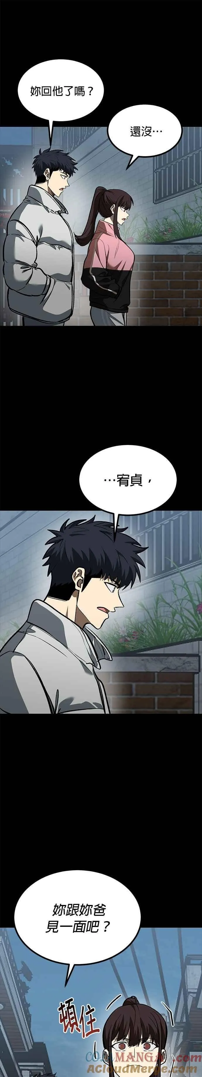 第125话 第5页