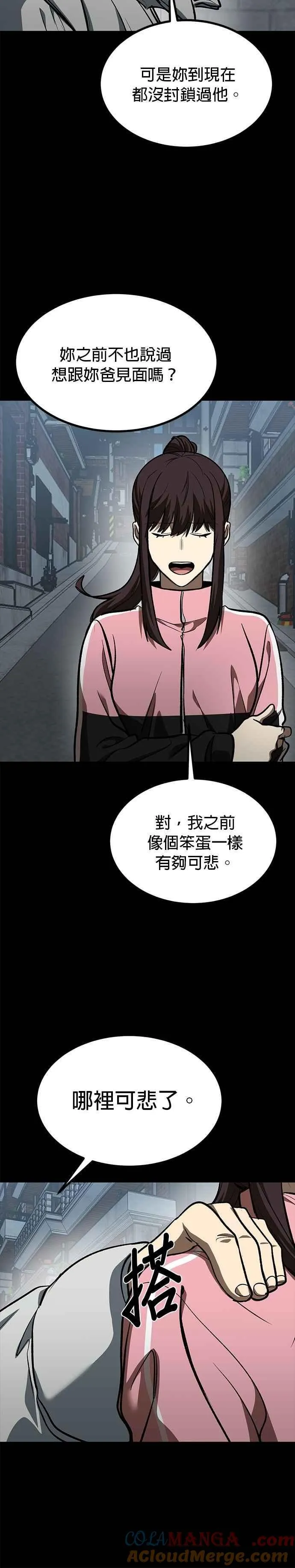 第125话 第7页