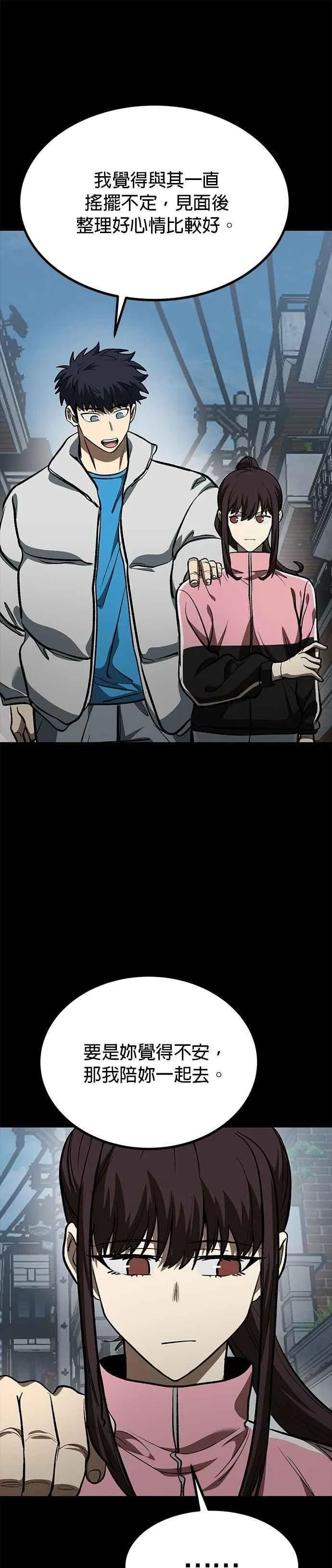 第125话 第8页
