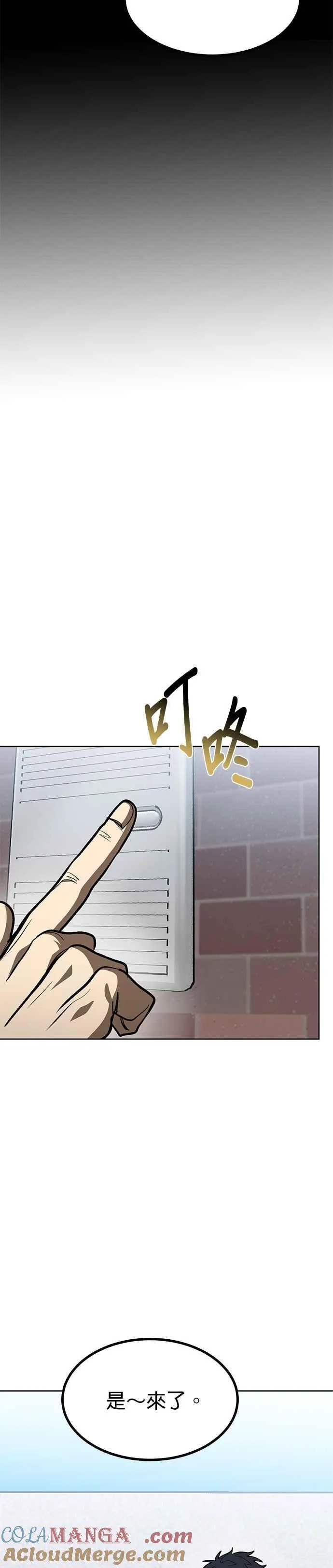 第125话 第9页