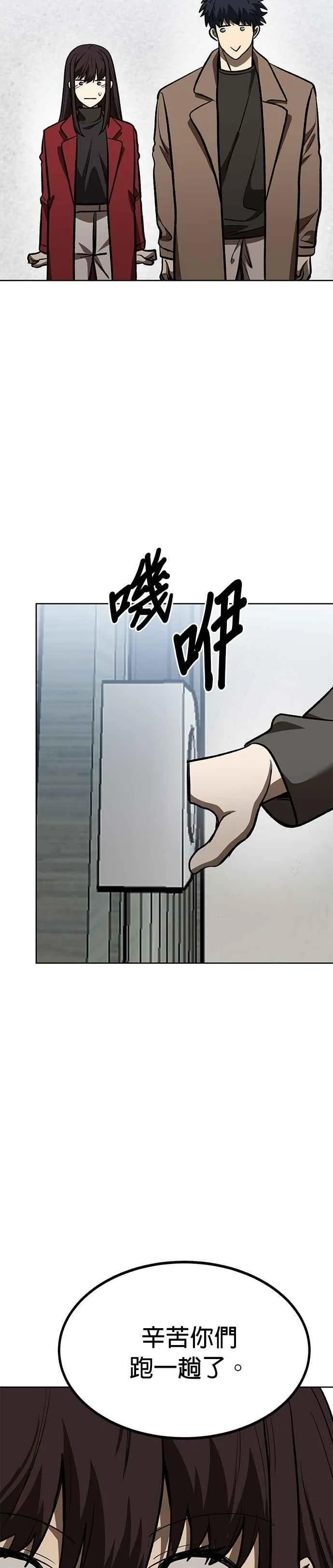 第125话 第10页