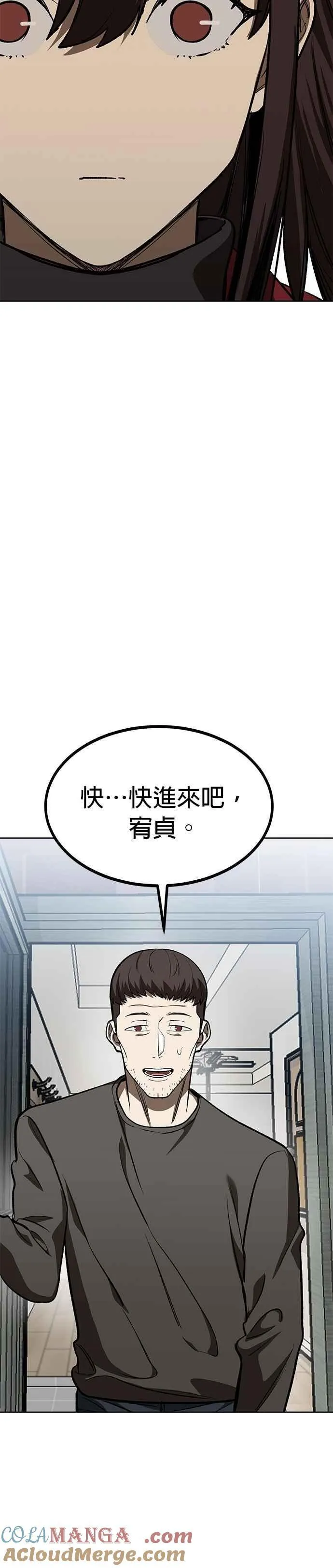 第125话 第11页