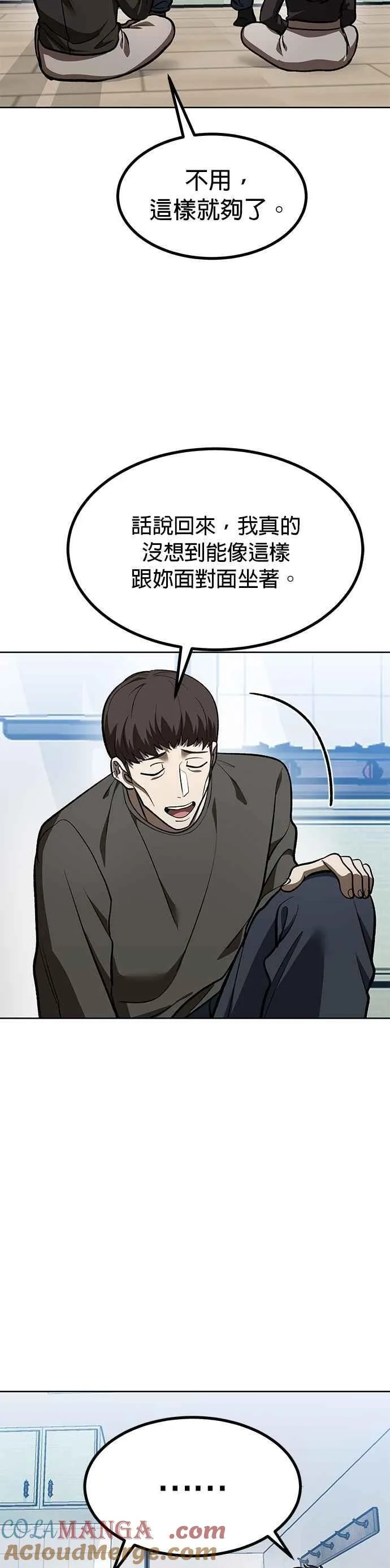 第125话 第13页