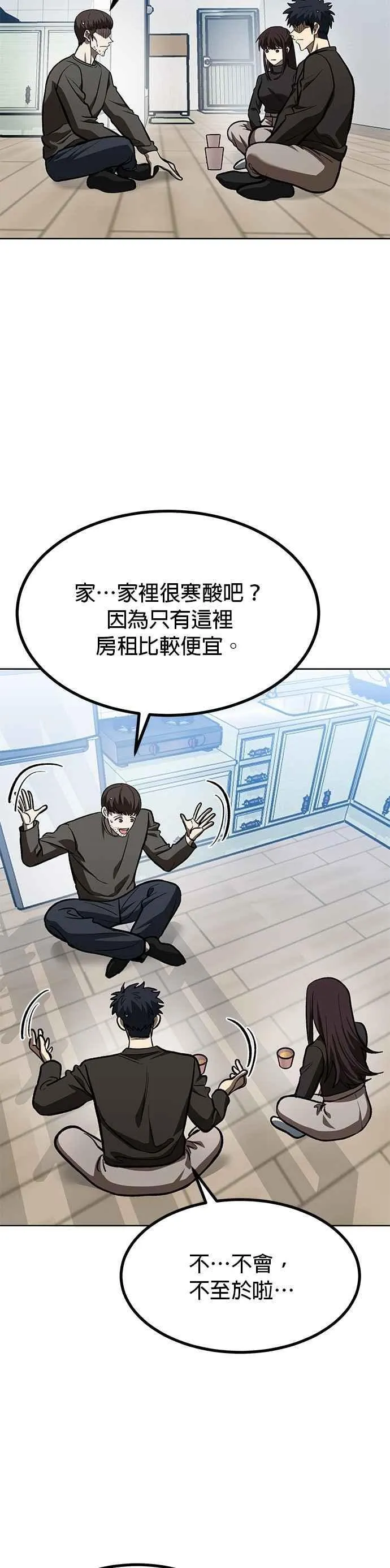 第125话 第14页