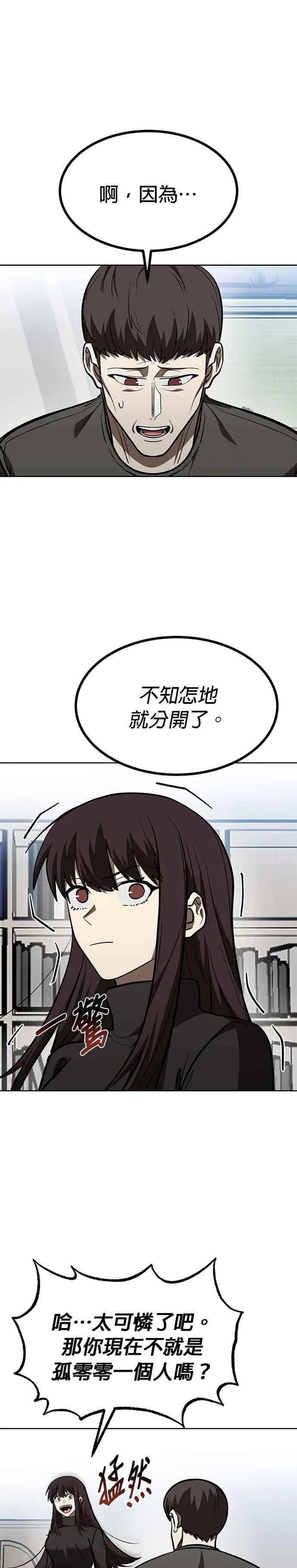 第125话 第16页