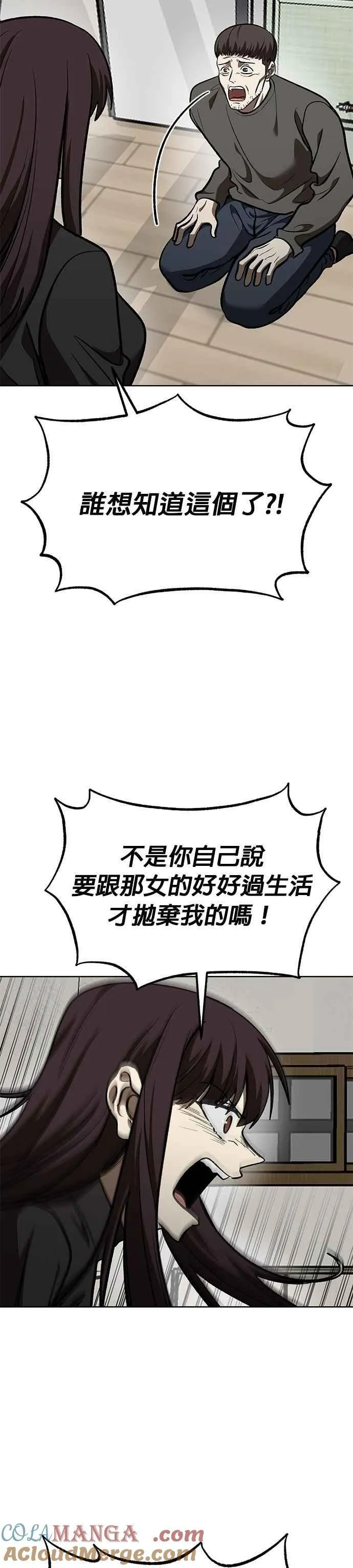 第125话 第21页