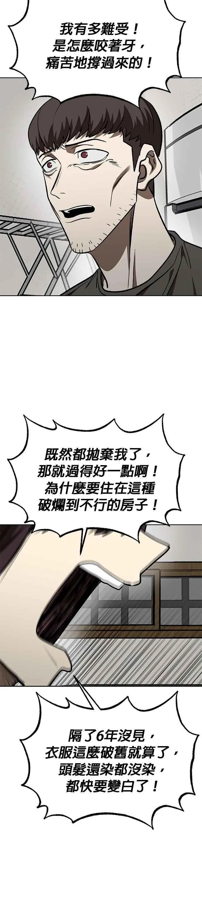 第125话 第22页