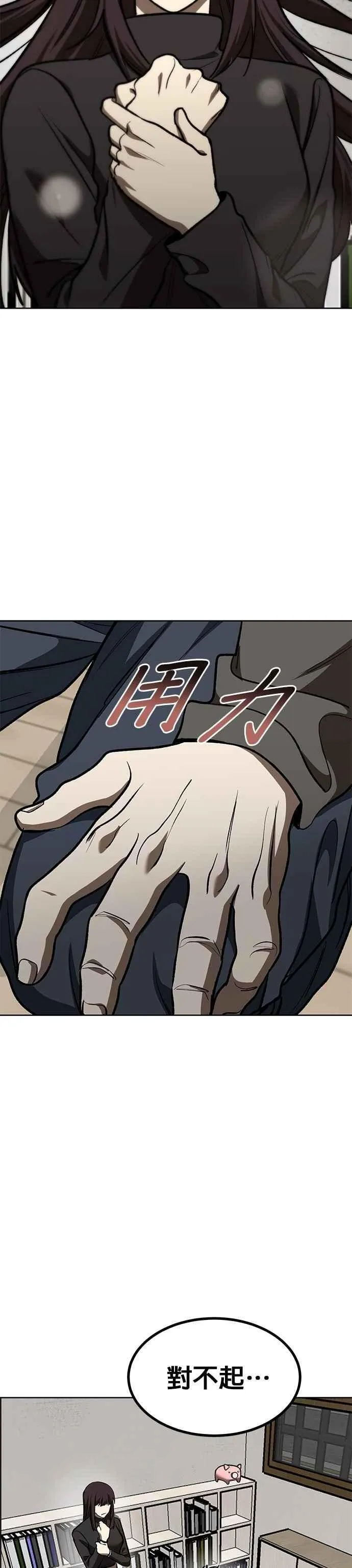 第125话 第24页