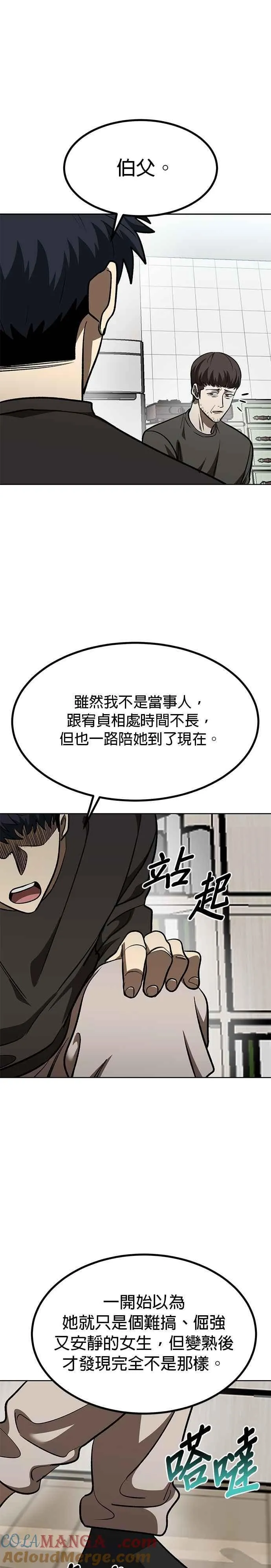 第125话 第27页