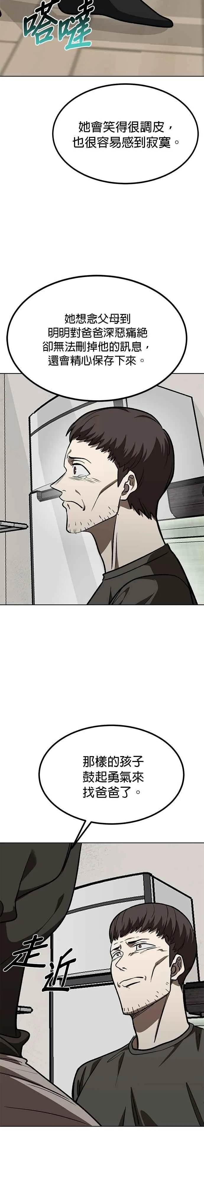 第125话 第28页