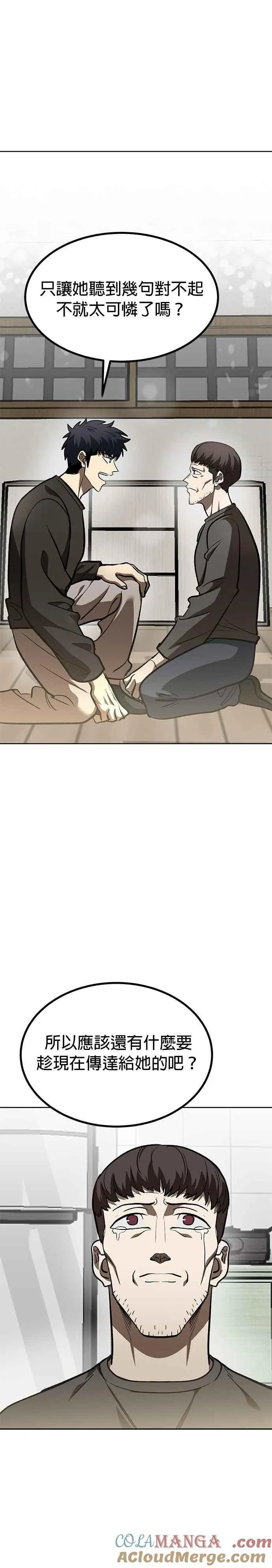 第125话 第29页