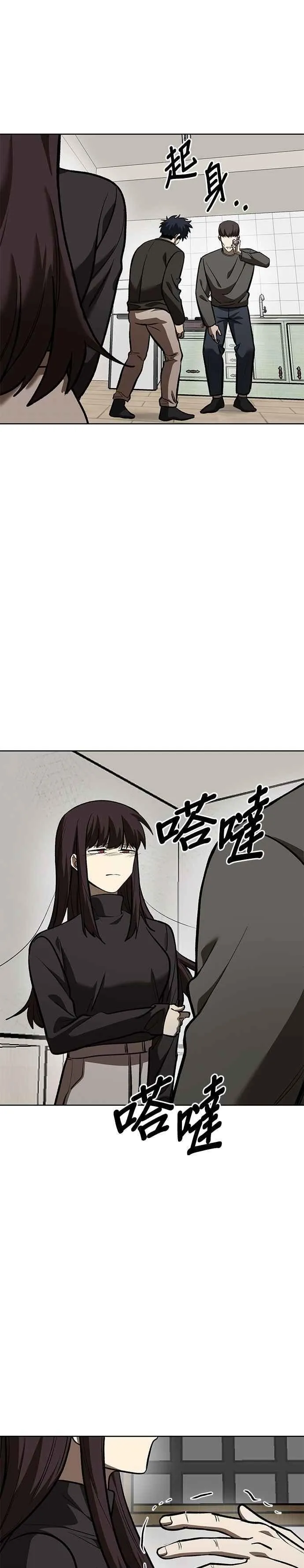 第125话 第30页
