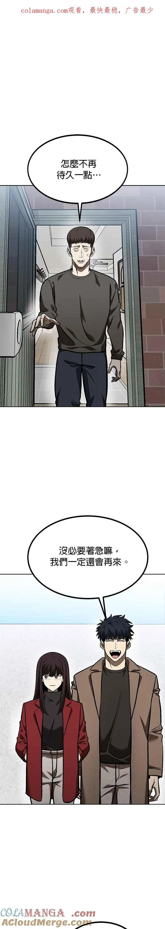 第126话 第1页