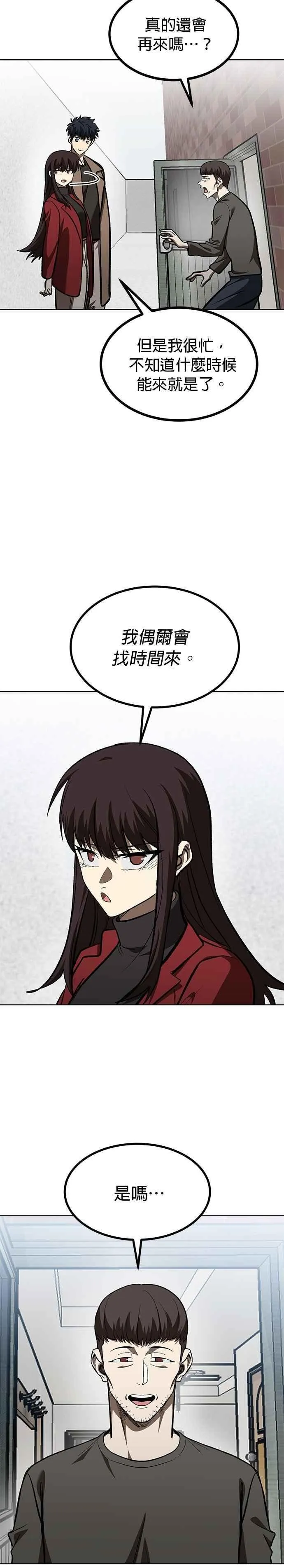第126话 第2页