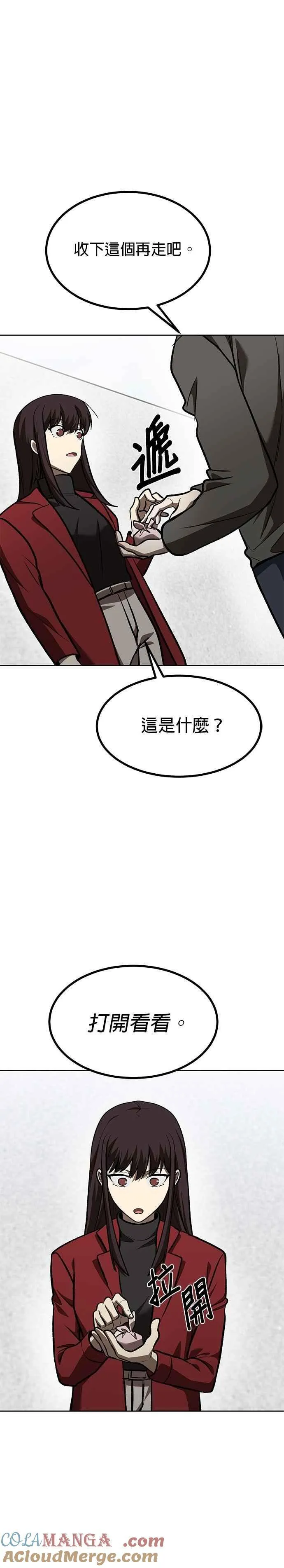 第126话 第3页