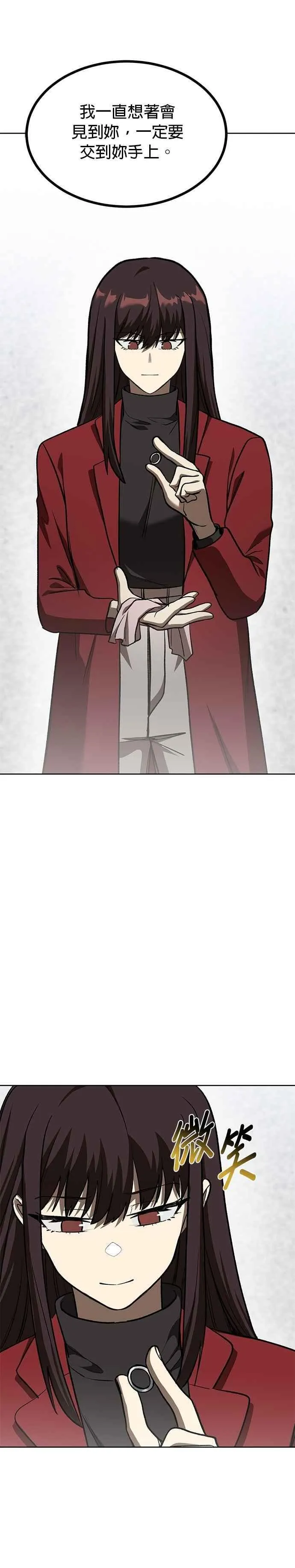 第126话 第6页