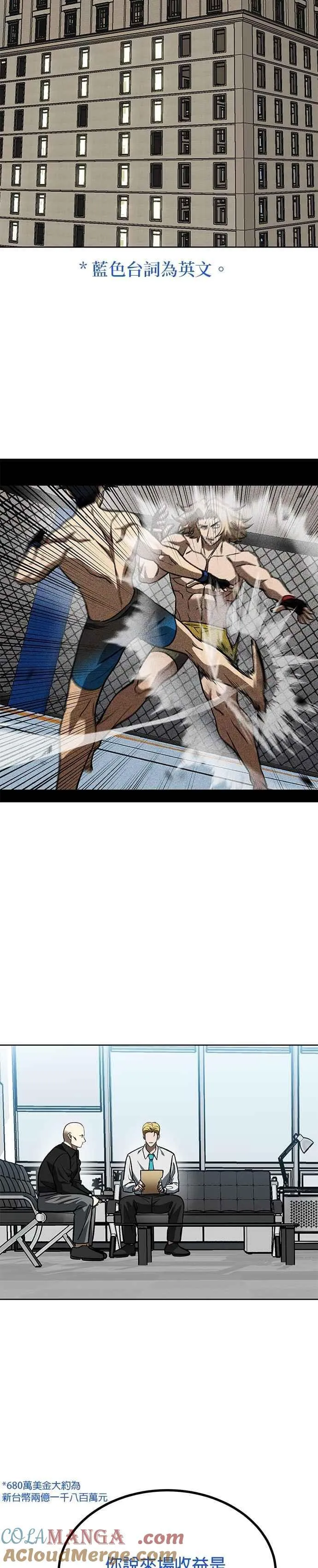 第126话 第9页