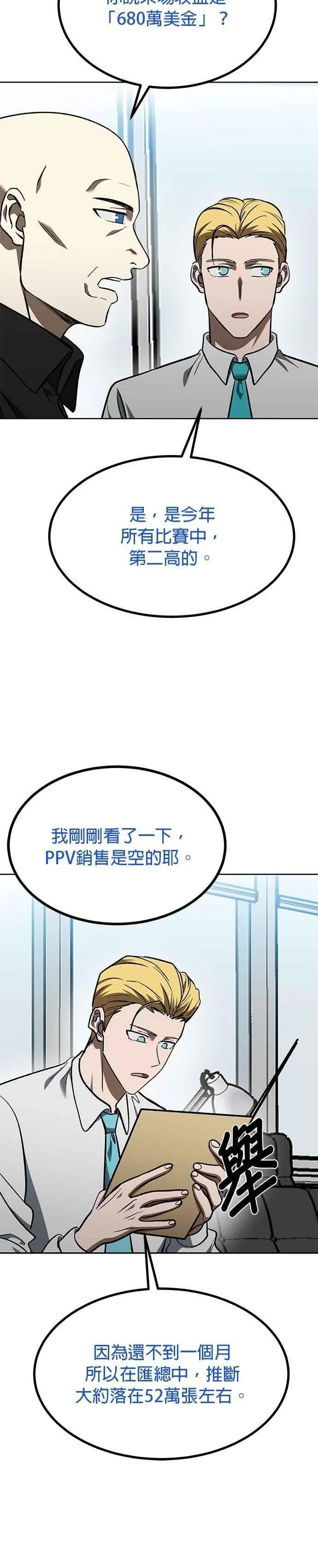 第126话 第10页