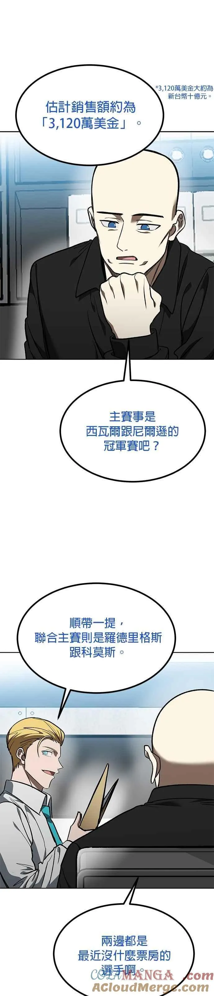 第126话 第11页